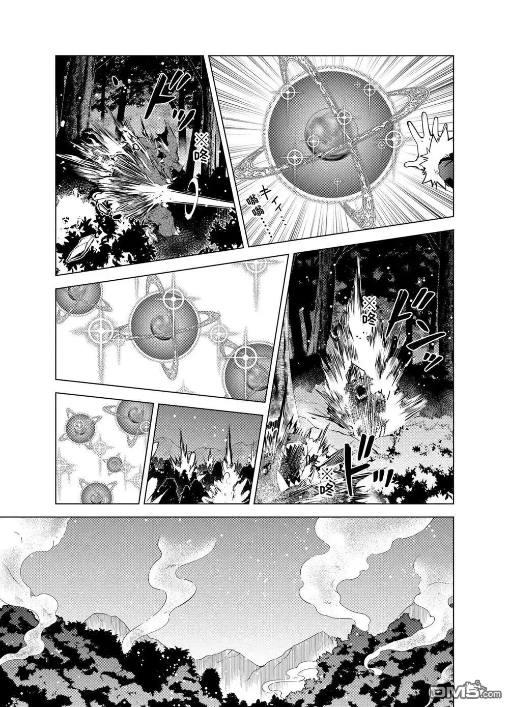 《转生贤者的异世界生活~取得副职业并成为世界最强》第13.4话 第9页