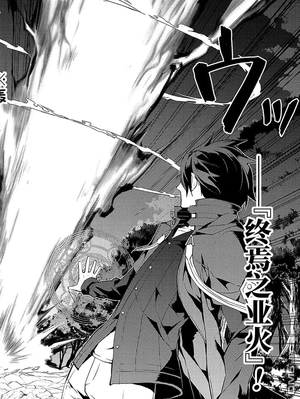 《转生贤者的异世界生活~取得副职业并成为世界最强》第13.5话 第3页