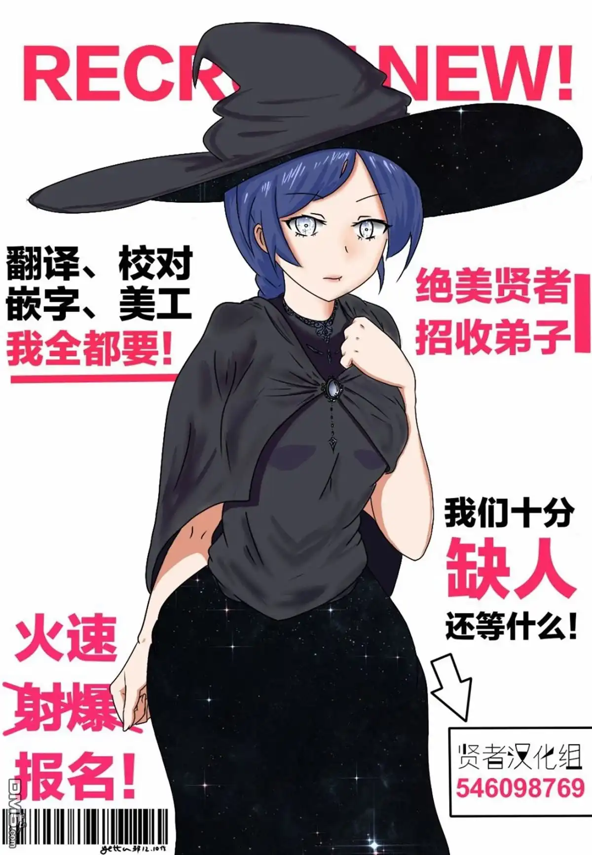《转生贤者的异世界生活~取得副职业并成为世界最强》第3.1话 尝试性的参加了冒险者公会的测试（1） 第27页