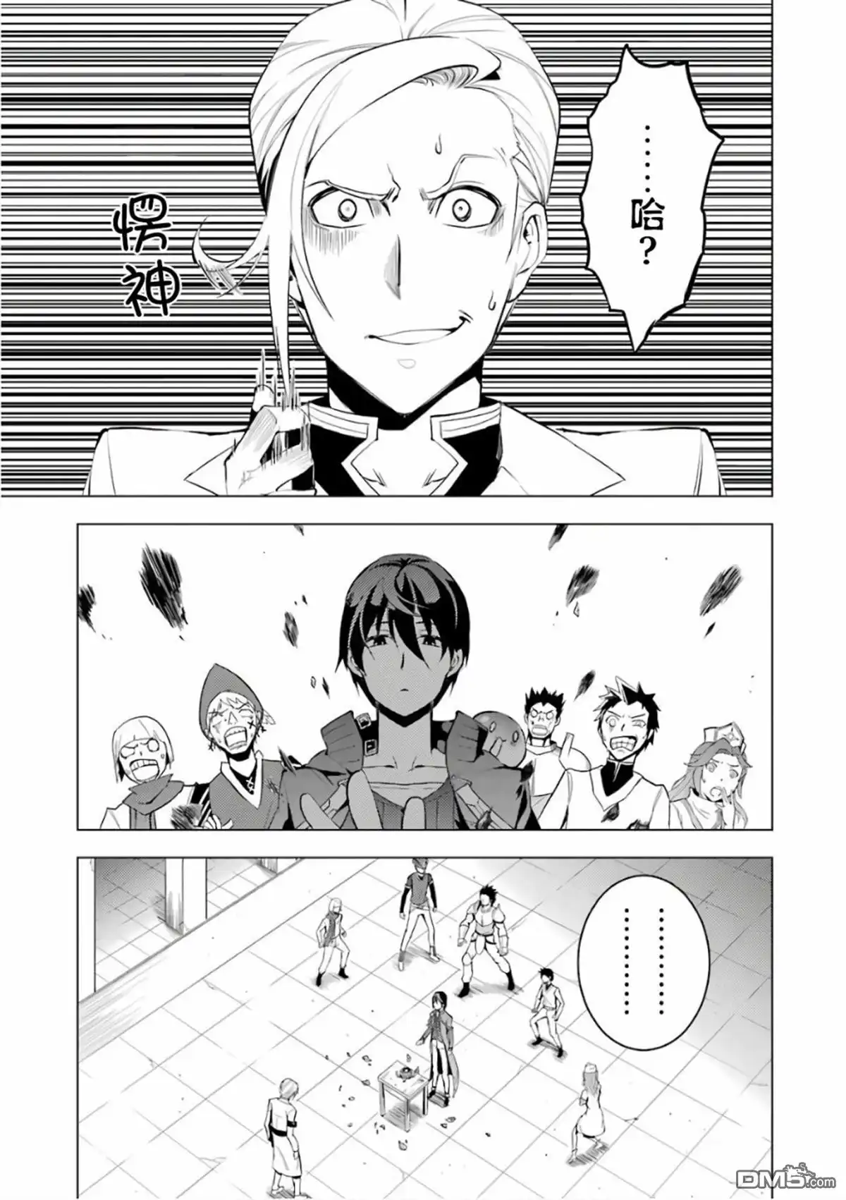 《转生贤者的异世界生活~取得副职业并成为世界最强》第3.1话 尝试性的参加了冒险者公会的测试（1） 第11页