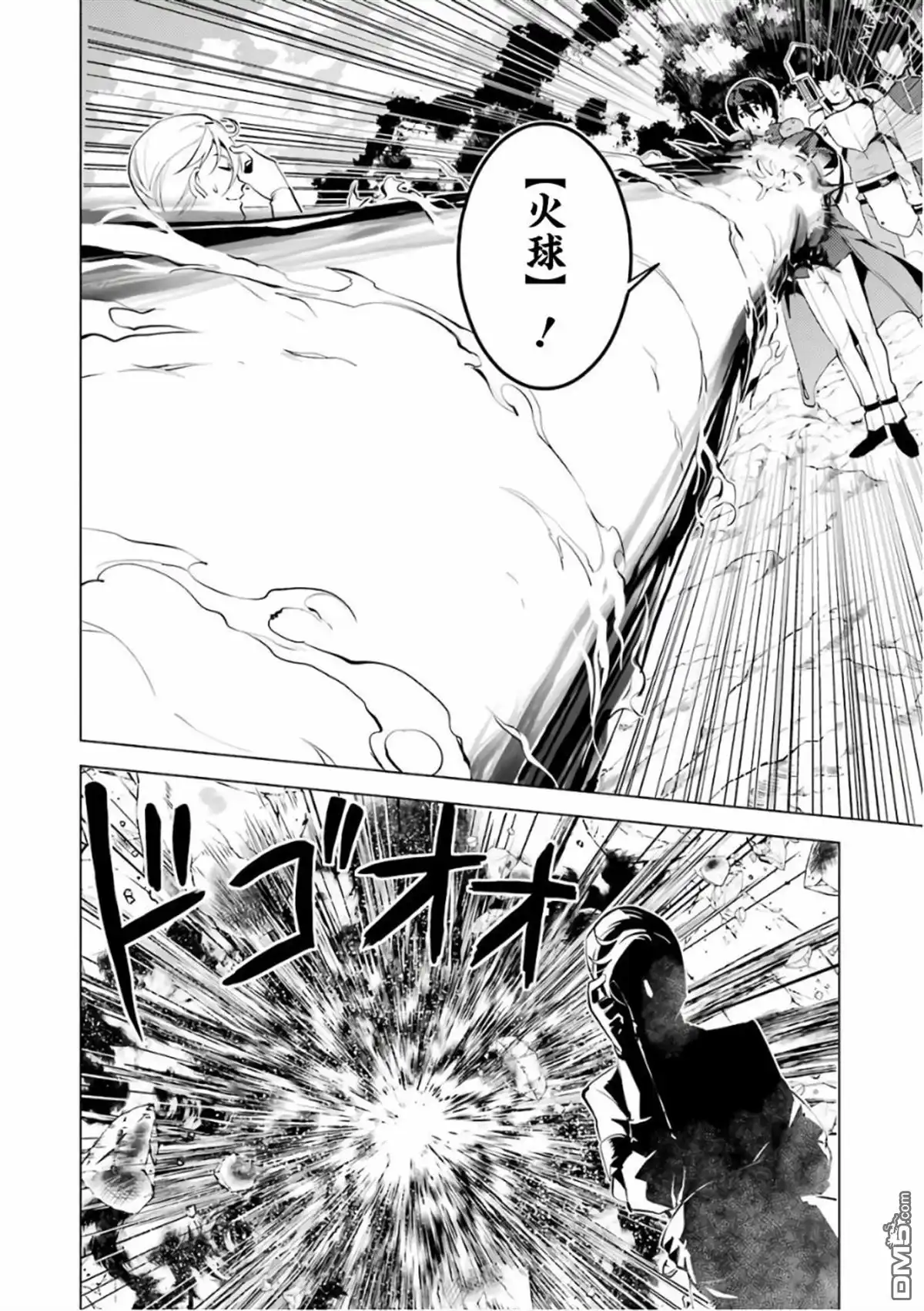 《转生贤者的异世界生活~取得副职业并成为世界最强》第3.1话 尝试性的参加了冒险者公会的测试（1） 第22页