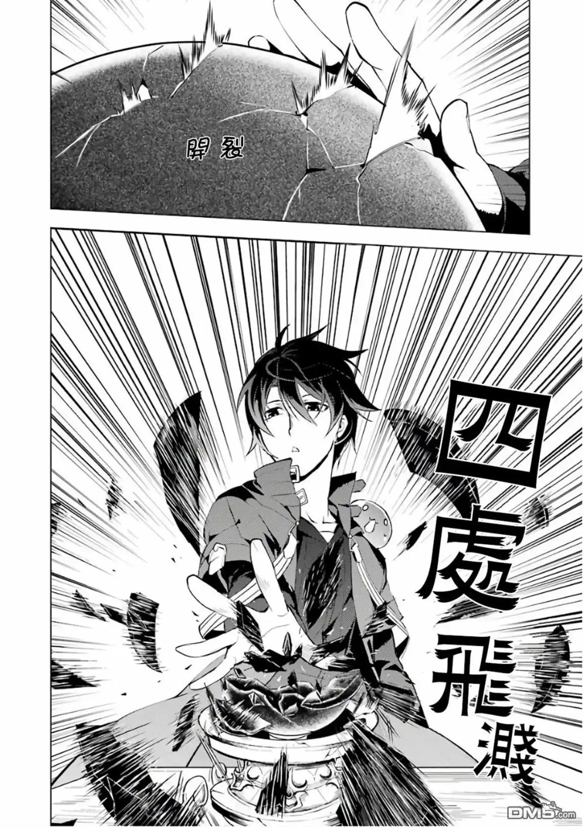 《转生贤者的异世界生活~取得副职业并成为世界最强》第3.1话 尝试性的参加了冒险者公会的测试（1） 第10页