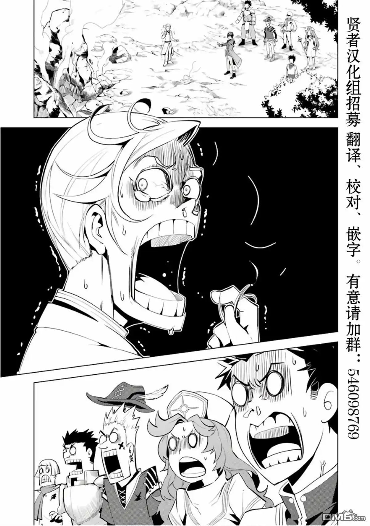 《转生贤者的异世界生活~取得副职业并成为世界最强》第3.1话 尝试性的参加了冒险者公会的测试（1） 第23页