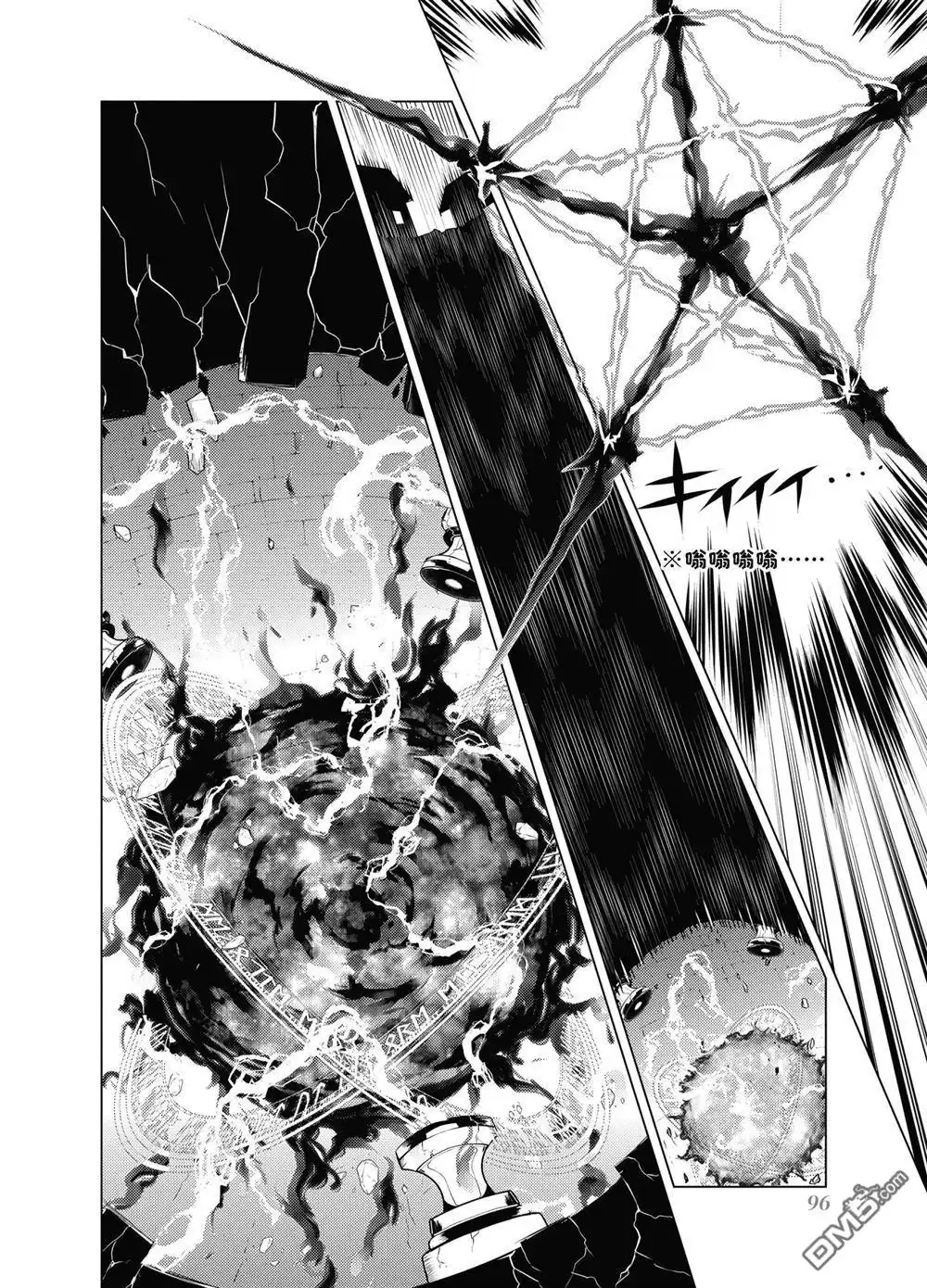 《转生贤者的异世界生活~取得副职业并成为世界最强》第14.3话 第8页