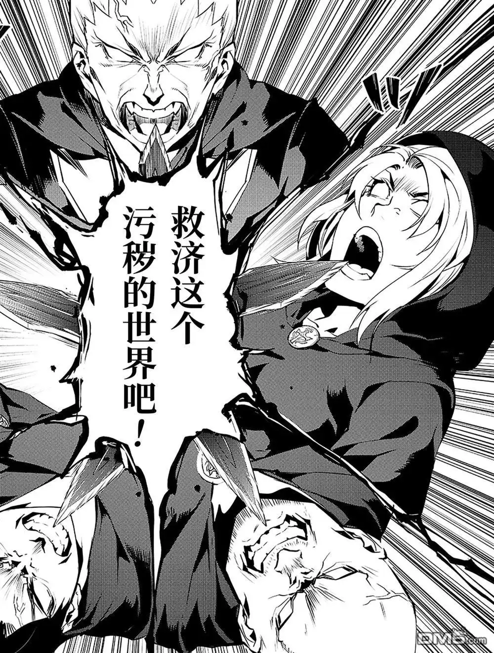 《转生贤者的异世界生活~取得副职业并成为世界最强》第14.3话 第6页