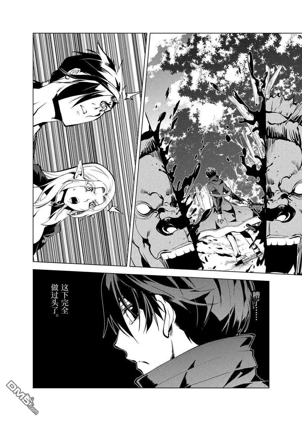 《转生贤者的异世界生活~取得副职业并成为世界最强》第15.3话 第12页