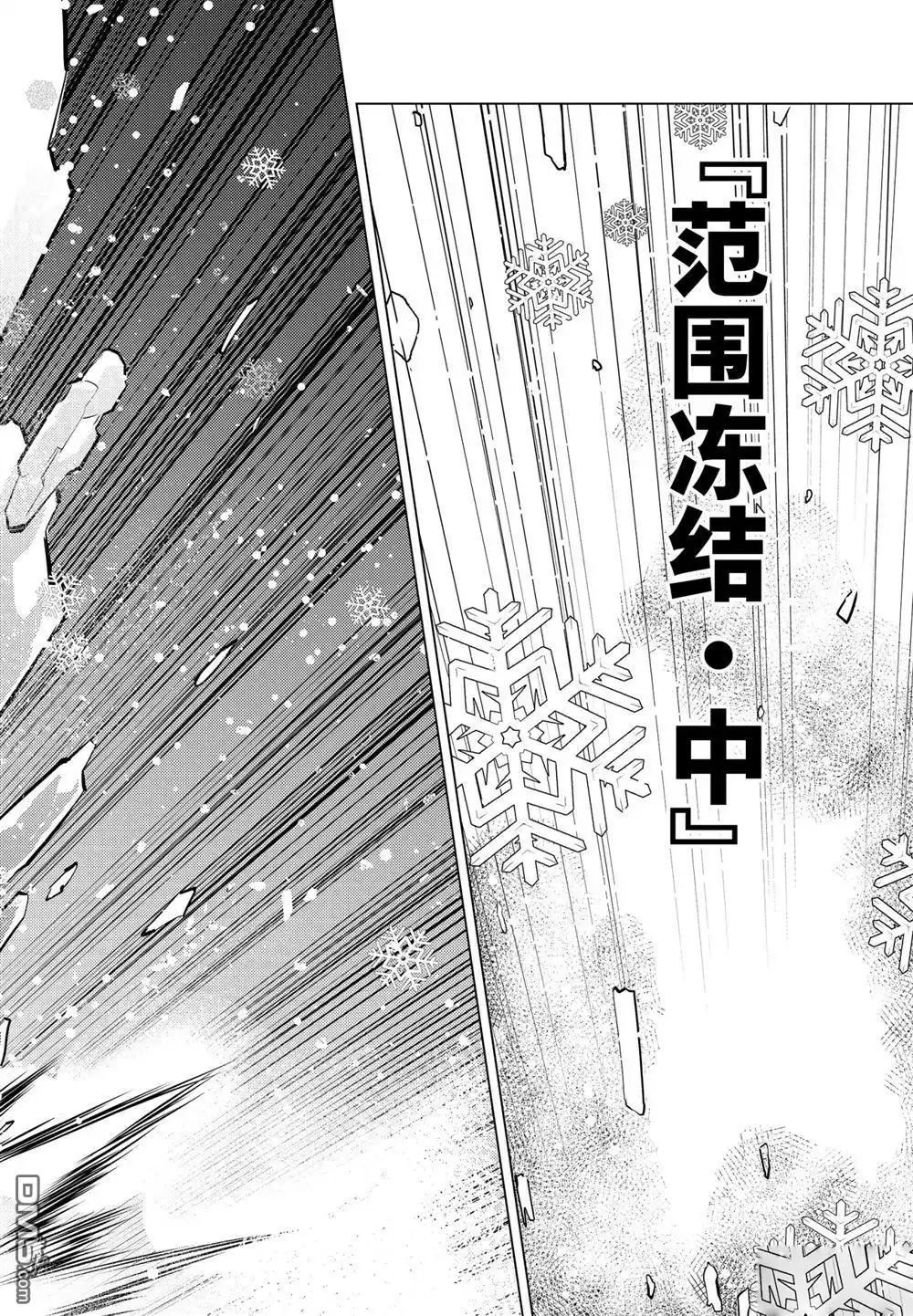 《转生贤者的异世界生活~取得副职业并成为世界最强》第15.4话 第7页