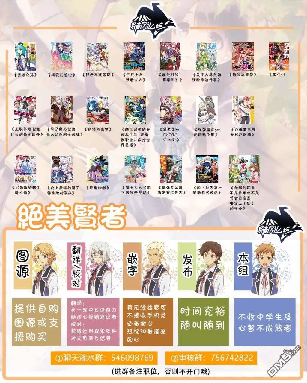 《转生贤者的异世界生活~取得副职业并成为世界最强》第3.2话 尝试性的参加了冒险者公会的测试（2） 第27页