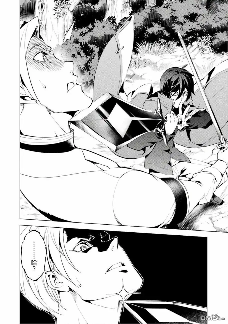 《转生贤者的异世界生活~取得副职业并成为世界最强》第3.2话 尝试性的参加了冒险者公会的测试（2） 第12页