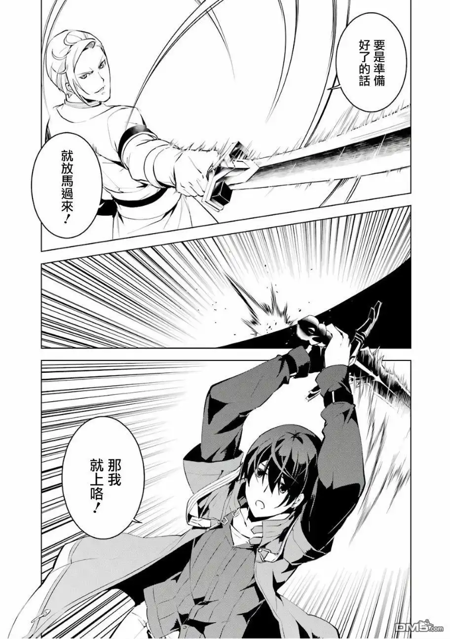 《转生贤者的异世界生活~取得副职业并成为世界最强》第3.2话 尝试性的参加了冒险者公会的测试（2） 第9页