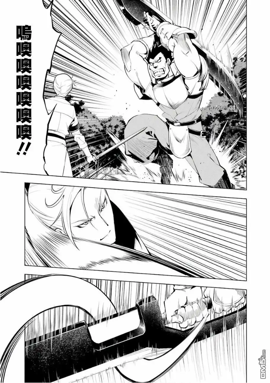 《转生贤者的异世界生活~取得副职业并成为世界最强》第3.2话 尝试性的参加了冒险者公会的测试（2） 第3页