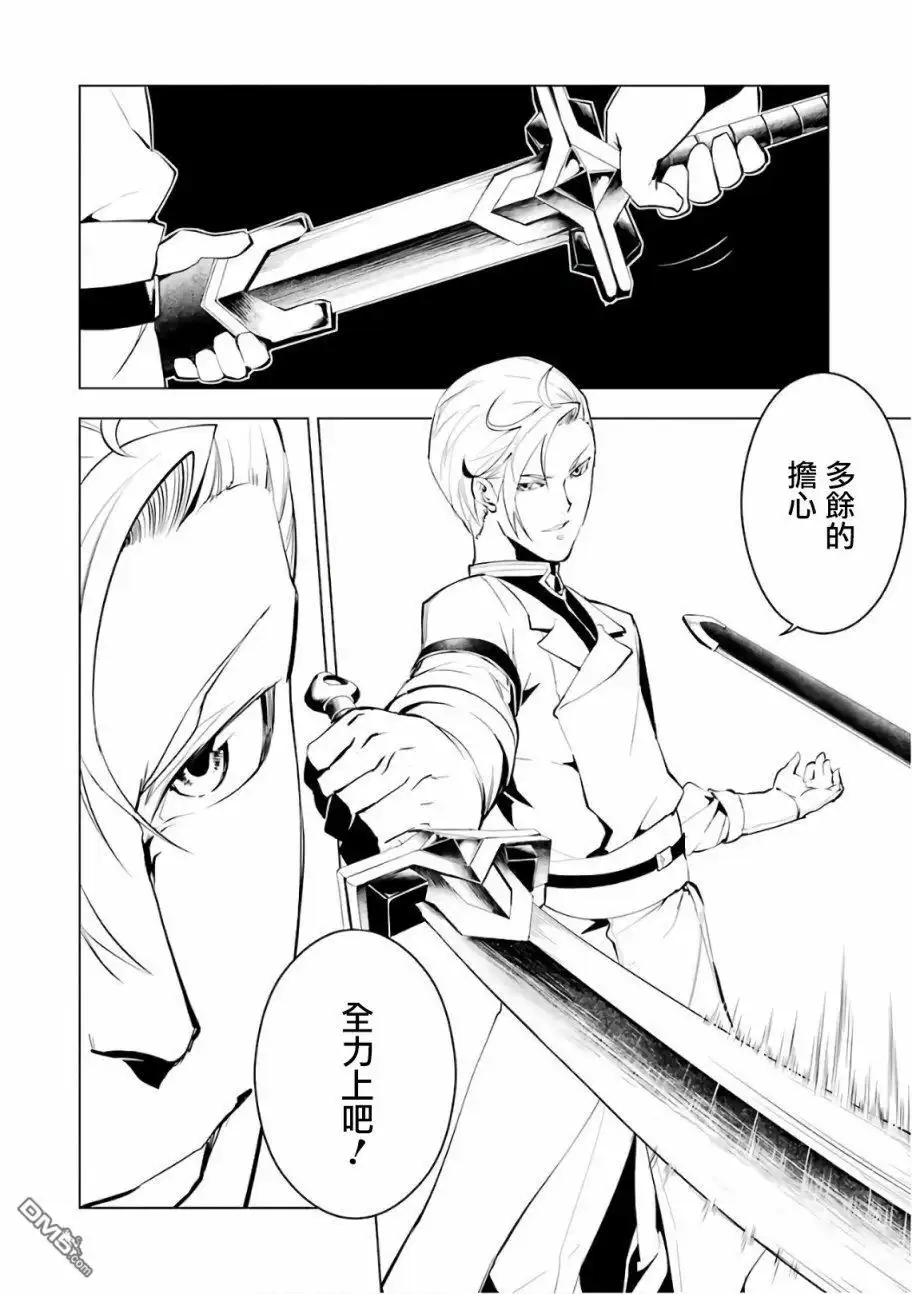 《转生贤者的异世界生活~取得副职业并成为世界最强》第3.2话 尝试性的参加了冒险者公会的测试（2） 第2页