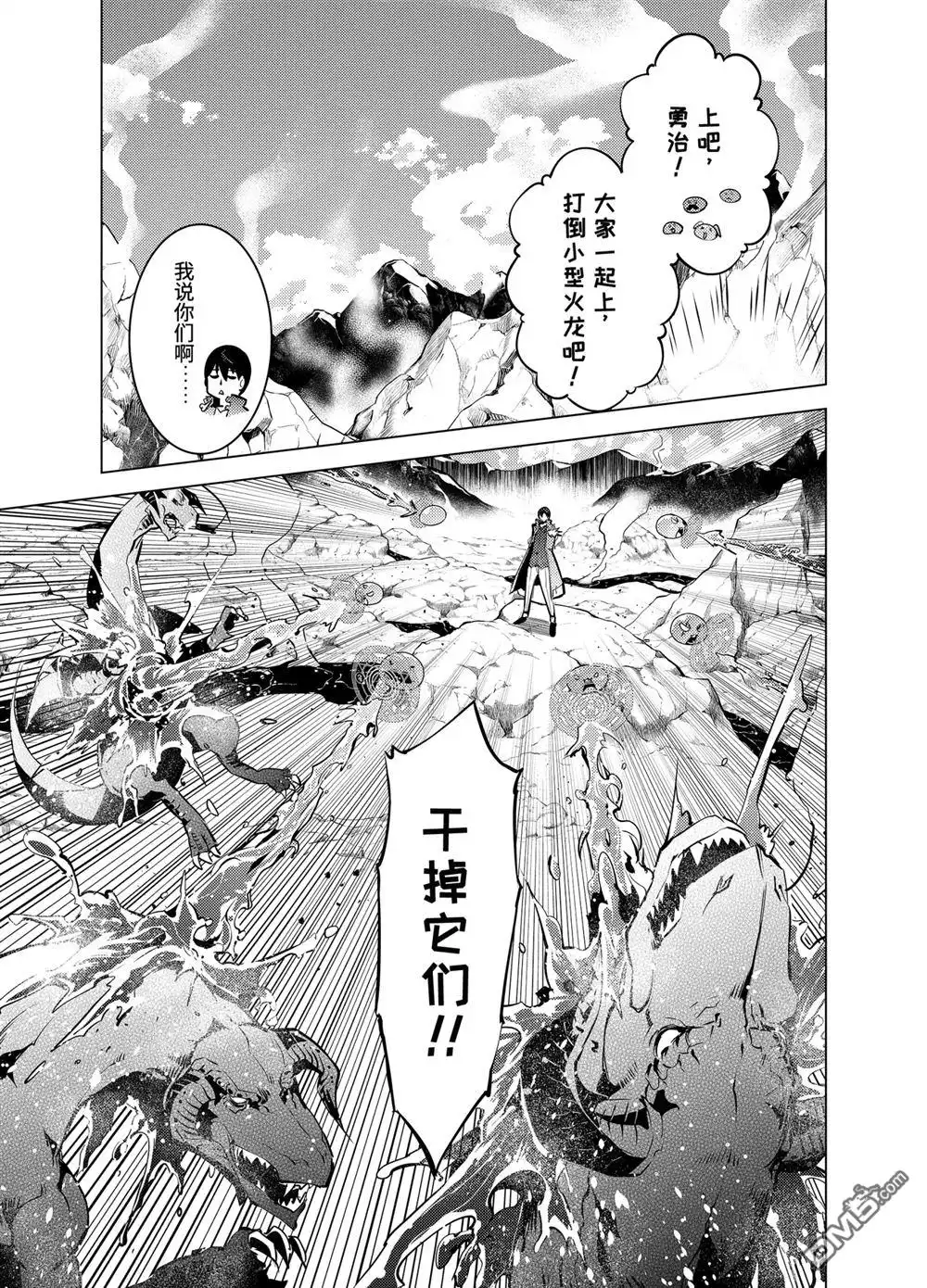 《转生贤者的异世界生活~取得副职业并成为世界最强》第16.3话 第14页
