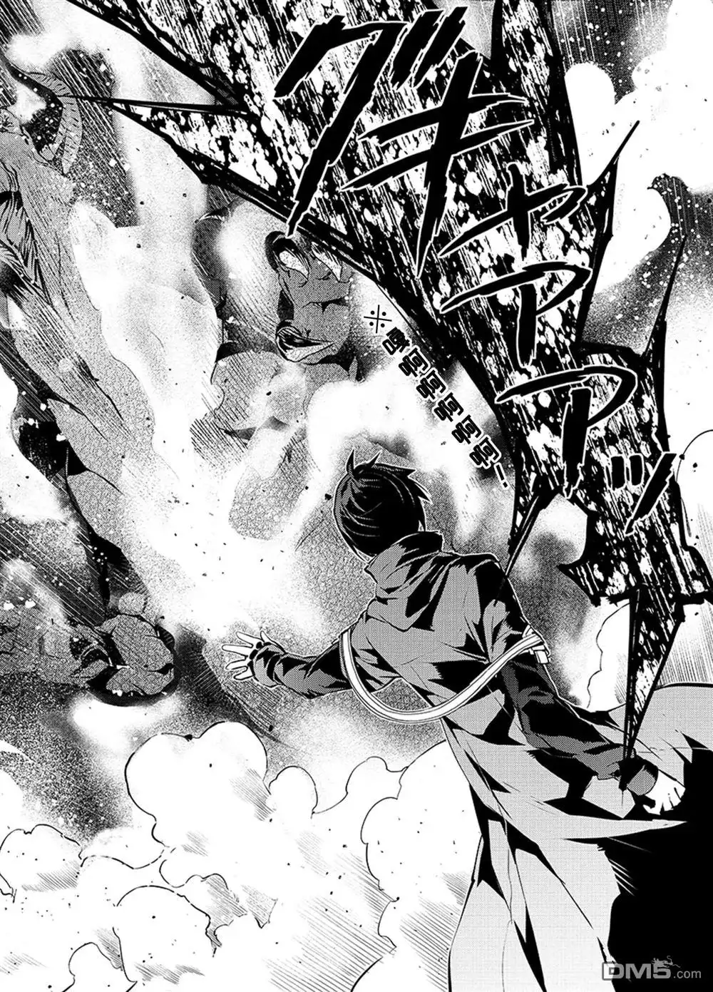《转生贤者的异世界生活~取得副职业并成为世界最强》第16.3话 第11页