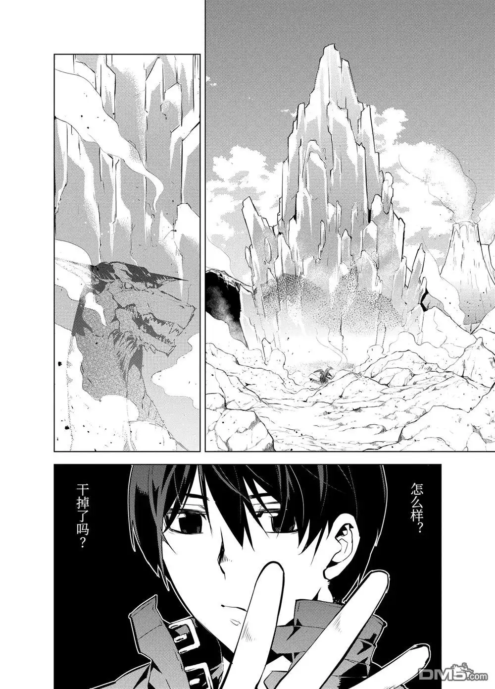 《转生贤者的异世界生活~取得副职业并成为世界最强》第16.4话 第16页