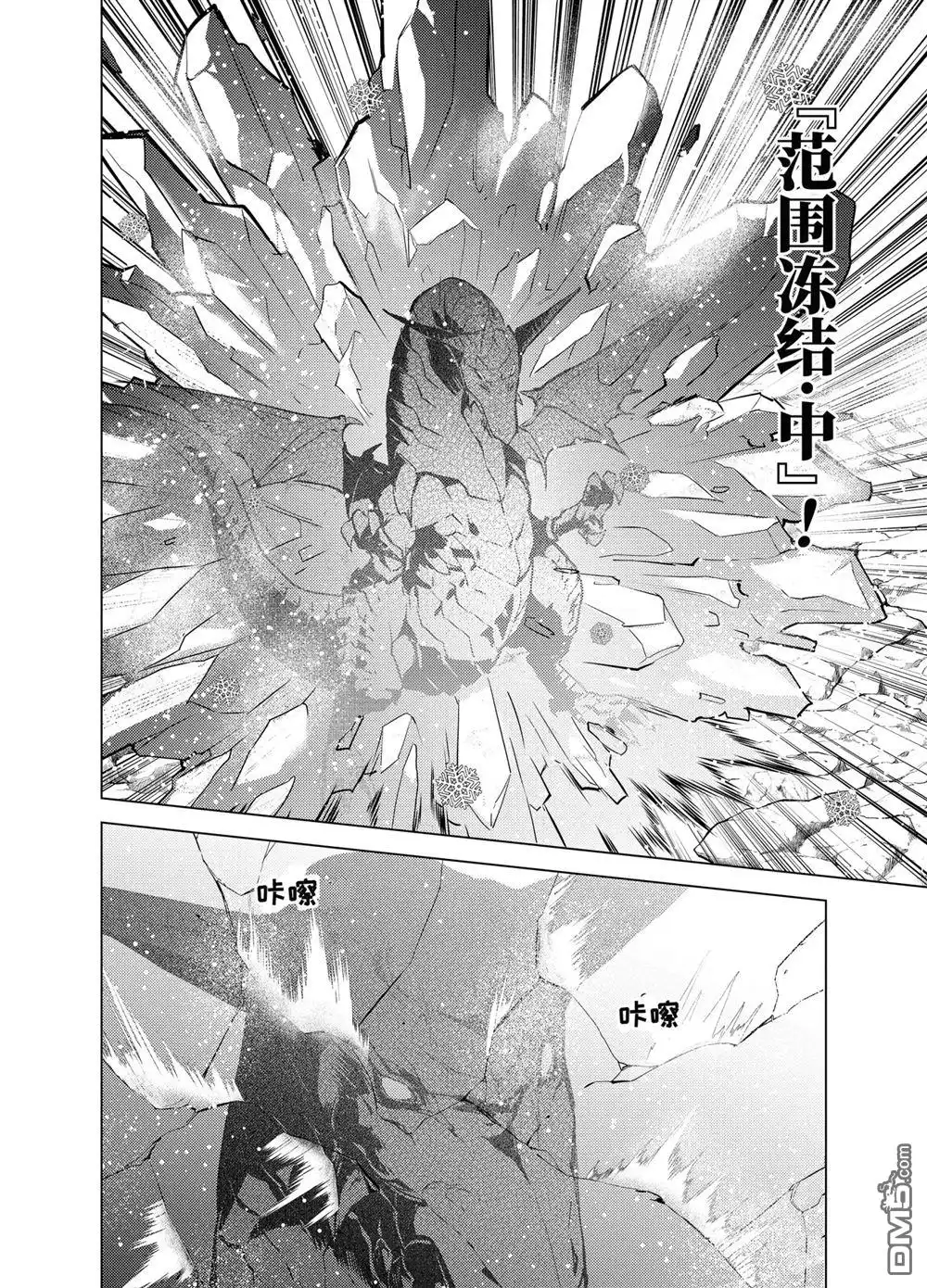 《转生贤者的异世界生活~取得副职业并成为世界最强》第16.4话 第10页