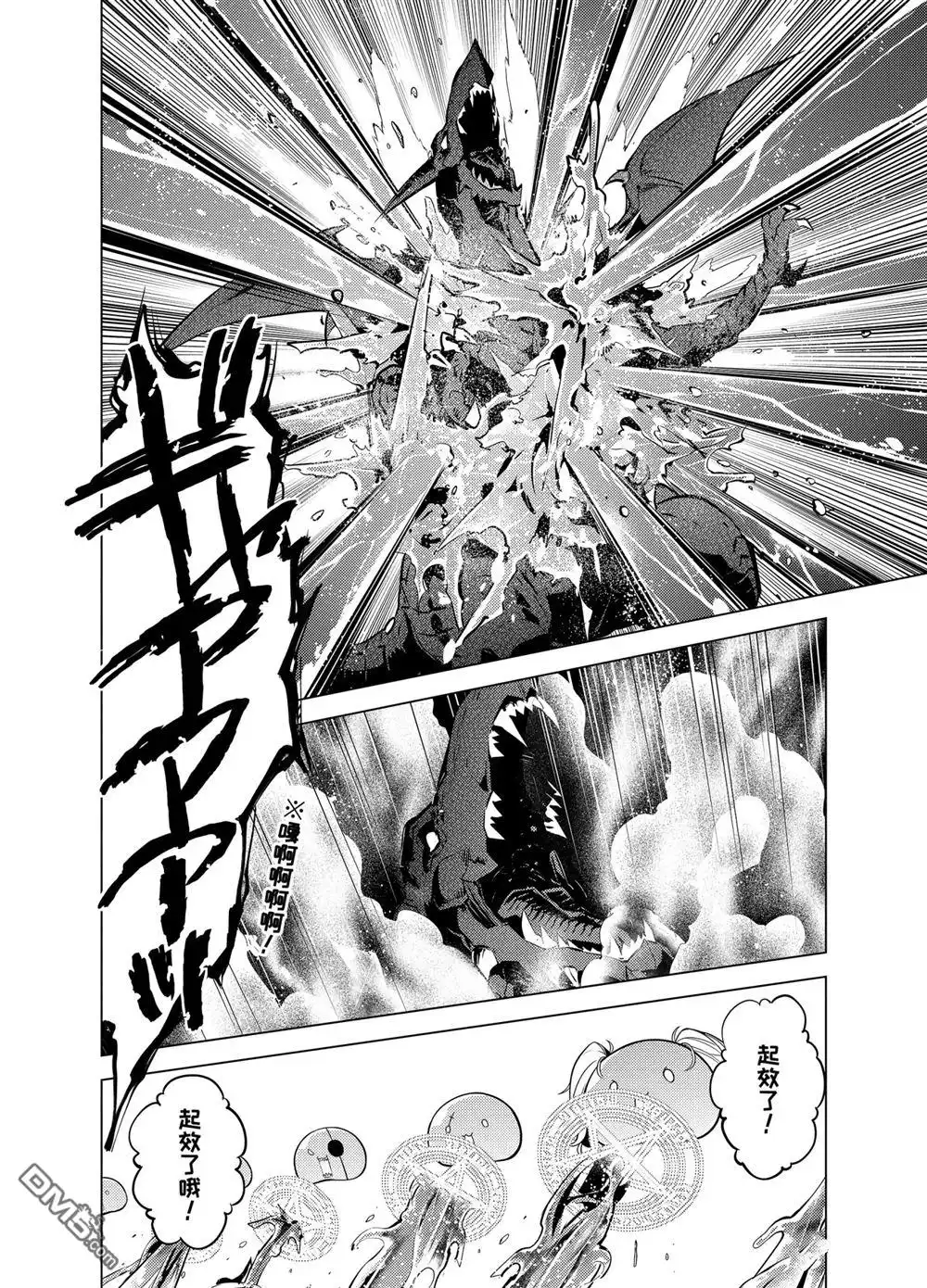 《转生贤者的异世界生活~取得副职业并成为世界最强》第16.4话 第8页