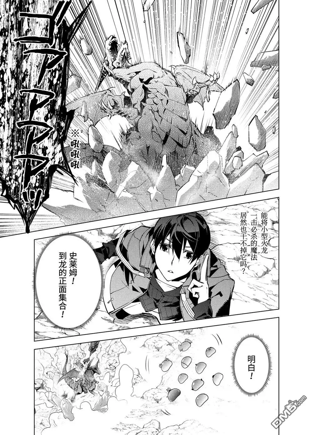 《转生贤者的异世界生活~取得副职业并成为世界最强》第16.4话 第11页
