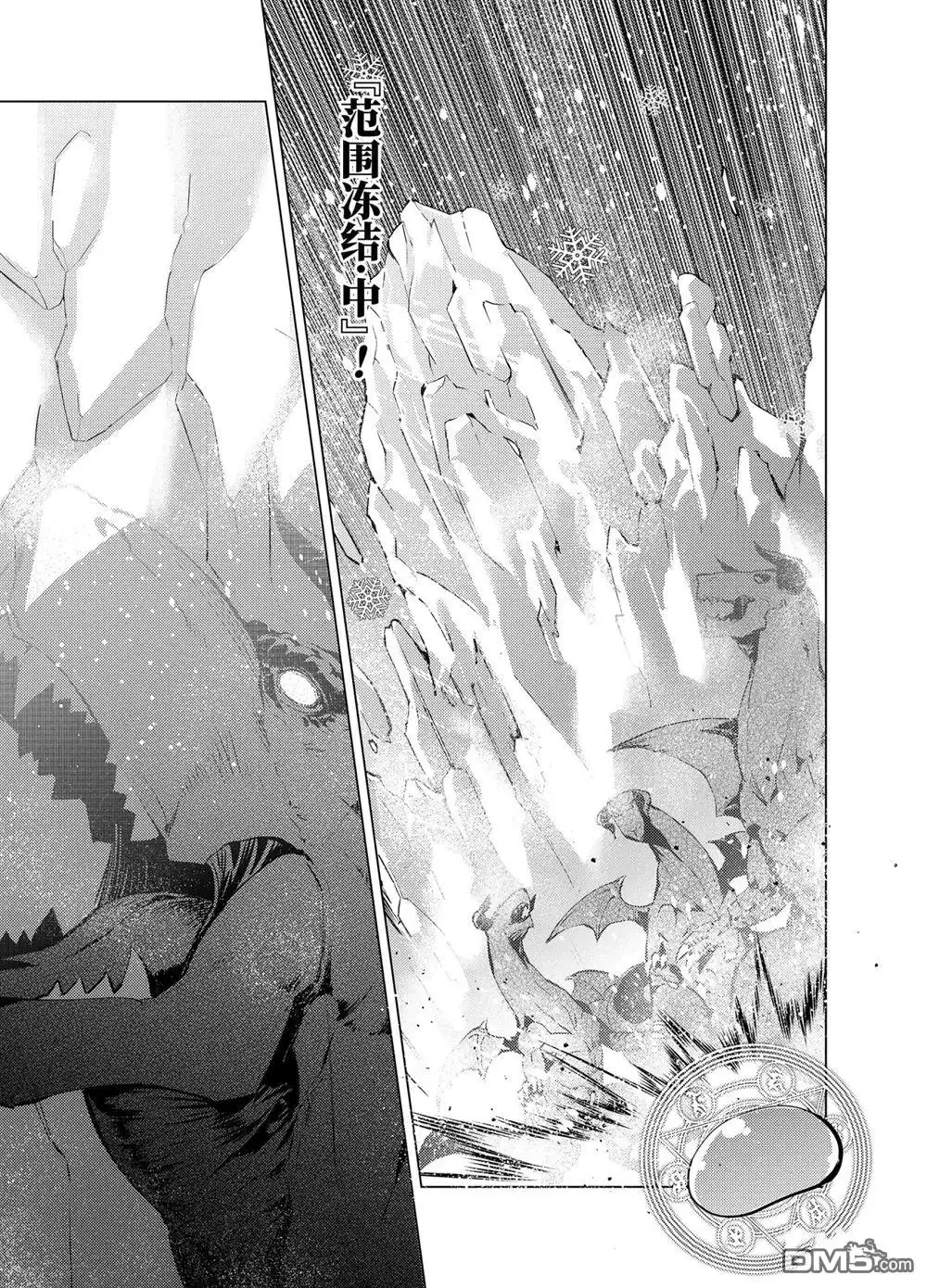 《转生贤者的异世界生活~取得副职业并成为世界最强》第16.4话 第1页