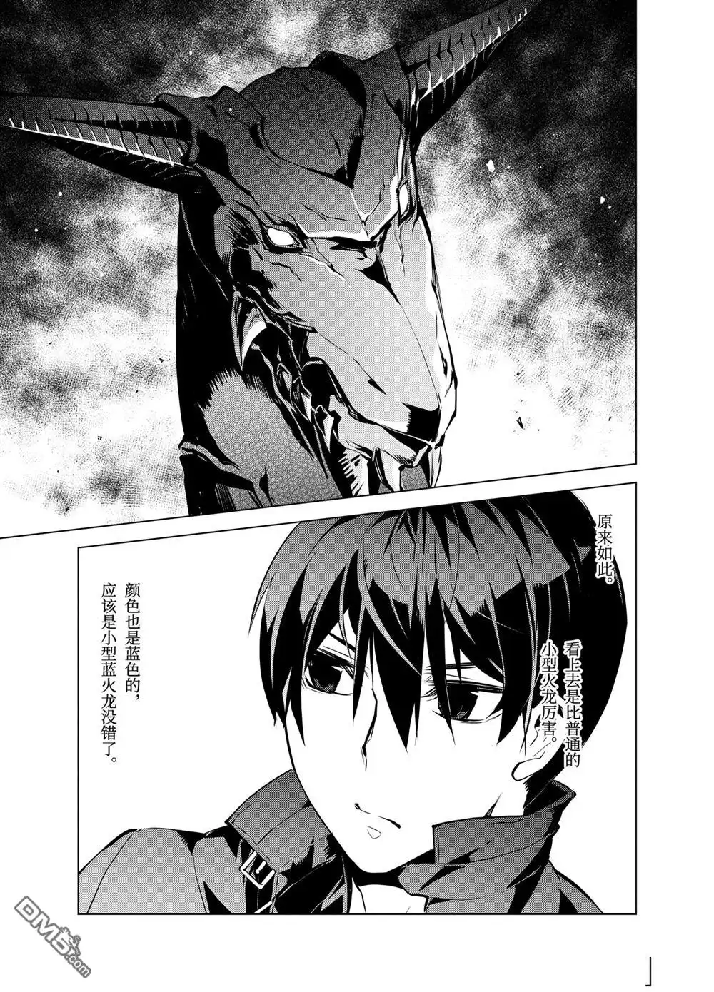 《转生贤者的异世界生活~取得副职业并成为世界最强》第16.4话 第5页