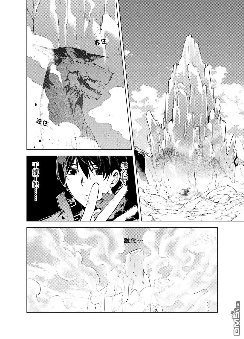 《转生贤者的异世界生活~取得副职业并成为世界最强》第17.1话 第2页