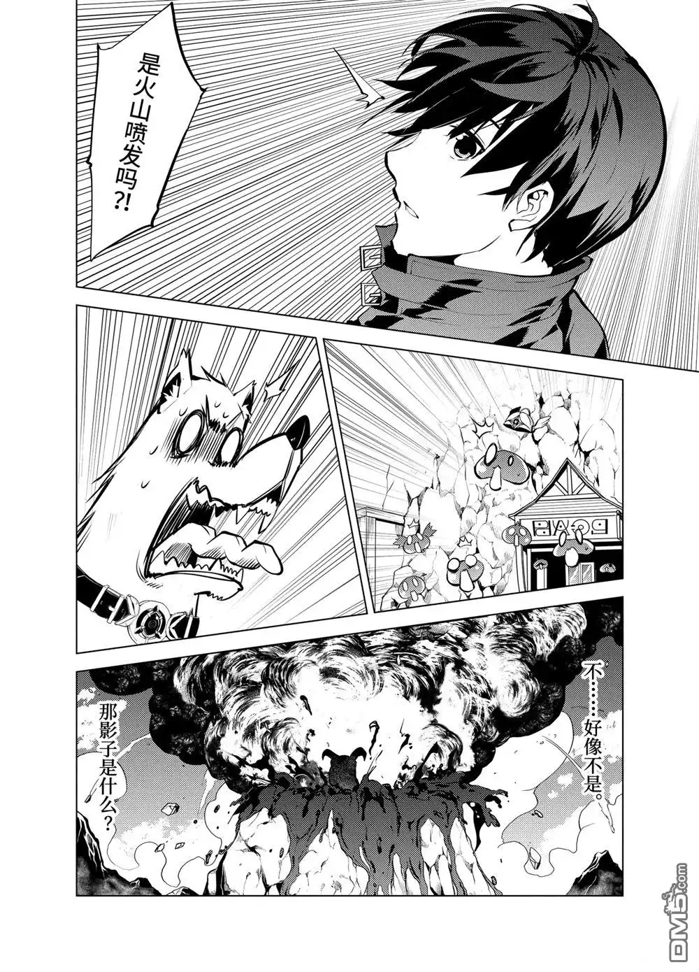 《转生贤者的异世界生活~取得副职业并成为世界最强》第18.1话 第8页