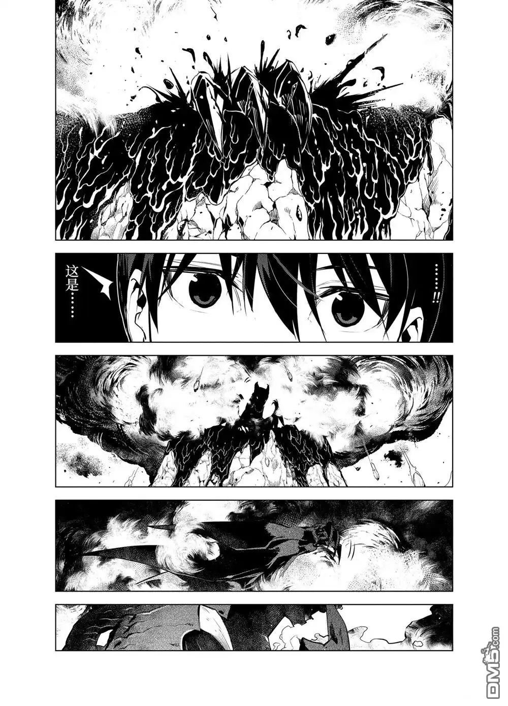 《转生贤者的异世界生活~取得副职业并成为世界最强》第18.1话 第9页