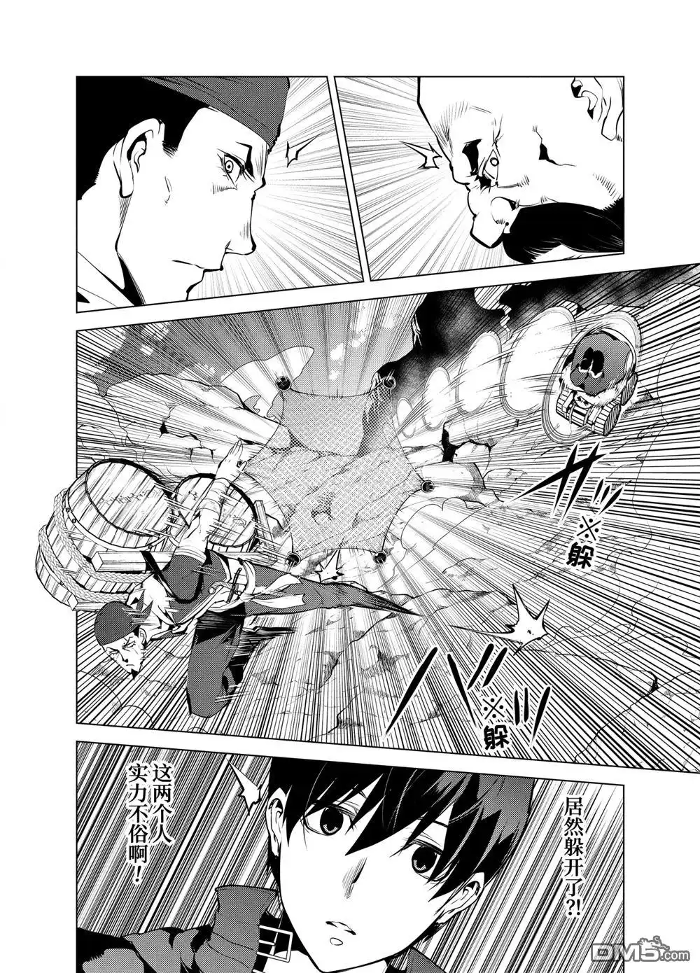 《转生贤者的异世界生活~取得副职业并成为世界最强》第18.2话 第9页
