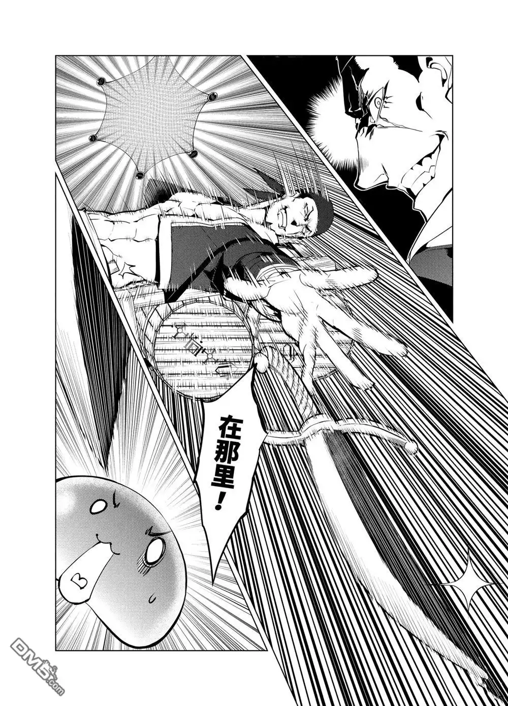 《转生贤者的异世界生活~取得副职业并成为世界最强》第18.2话 第13页