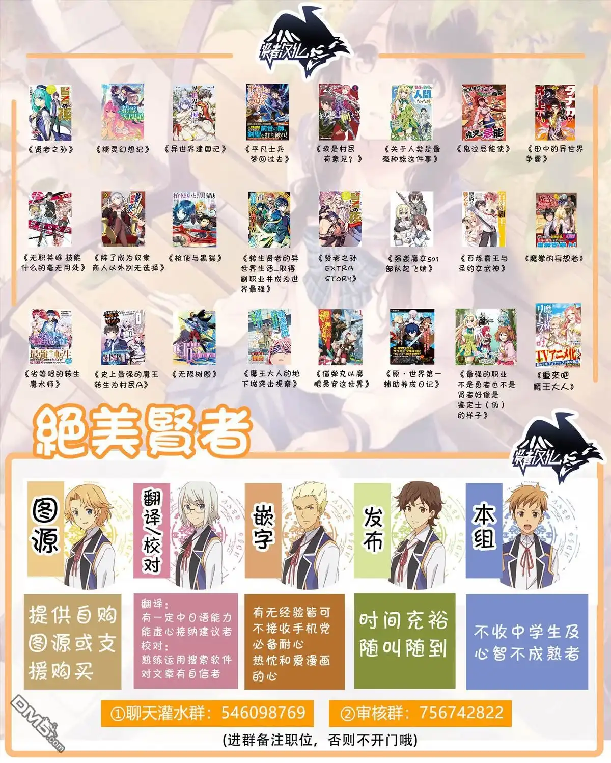 《转生贤者的异世界生活~取得副职业并成为世界最强》第4话 试着去成为冒险者了 第56页