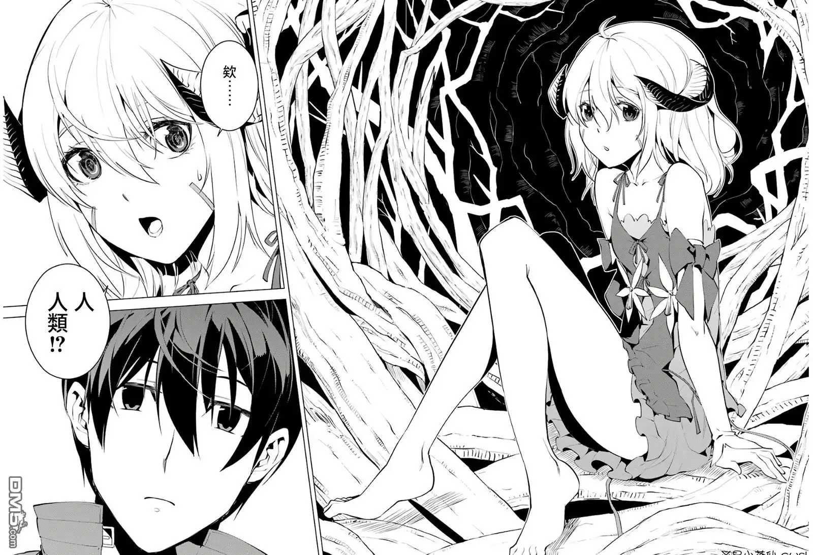 《转生贤者的异世界生活~取得副职业并成为世界最强》第4话 试着去成为冒险者了 第55页