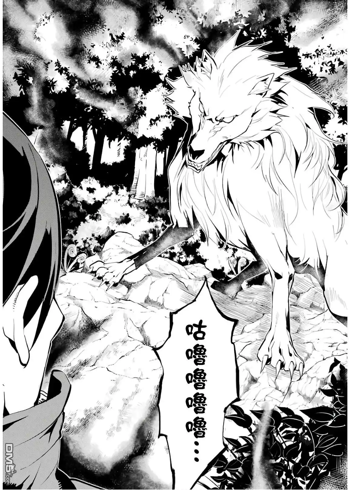 《转生贤者的异世界生活~取得副职业并成为世界最强》第4话 试着去成为冒险者了 第41页
