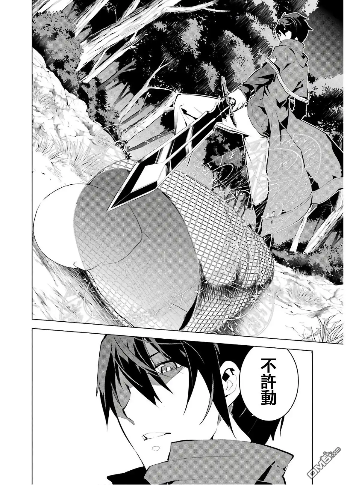 《转生贤者的异世界生活~取得副职业并成为世界最强》第4话 试着去成为冒险者了 第8页