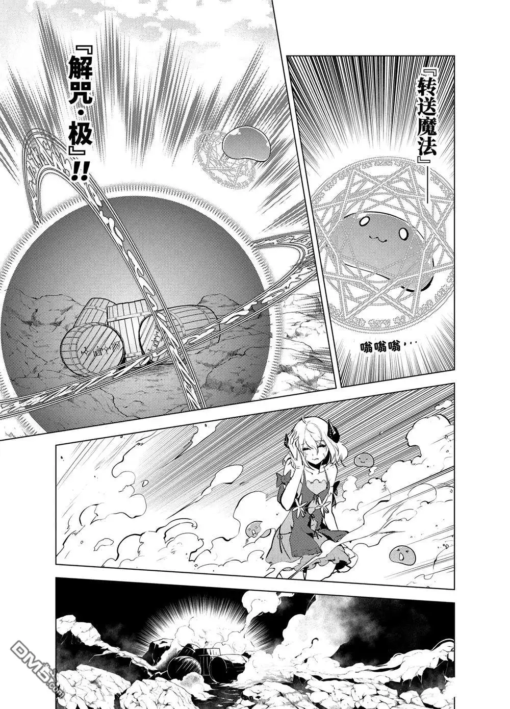 《转生贤者的异世界生活~取得副职业并成为世界最强》第18.3话 第13页