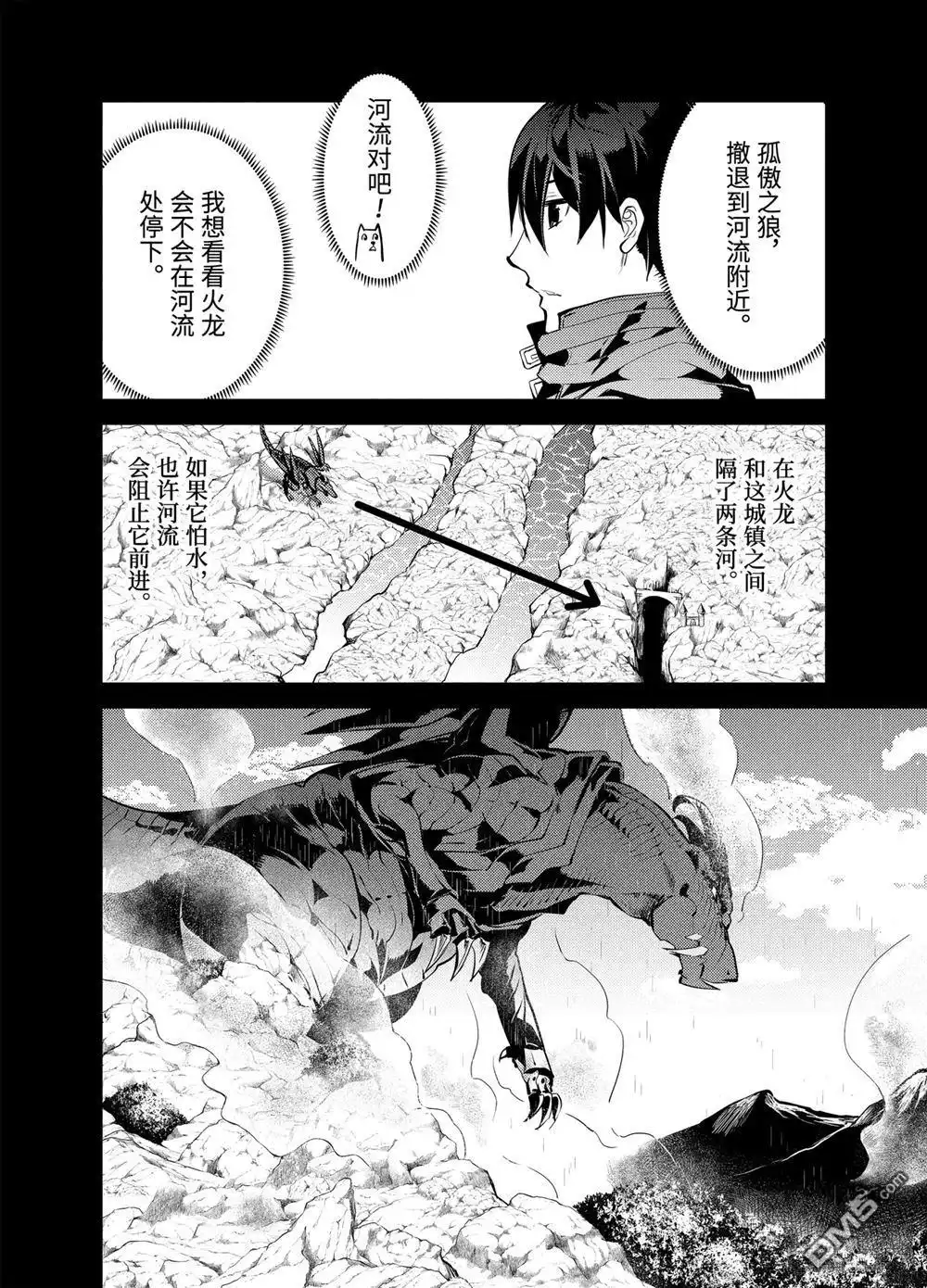 《转生贤者的异世界生活~取得副职业并成为世界最强》第18.4话 第13页