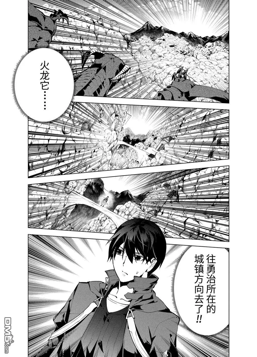 《转生贤者的异世界生活~取得副职业并成为世界最强》第18.4话 第12页