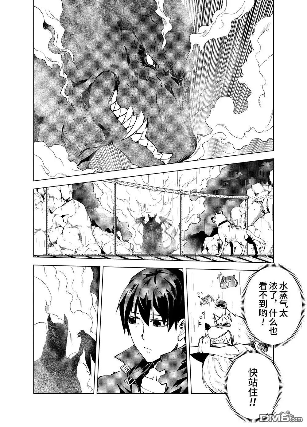 《转生贤者的异世界生活~取得副职业并成为世界最强》第19.1话 第11页