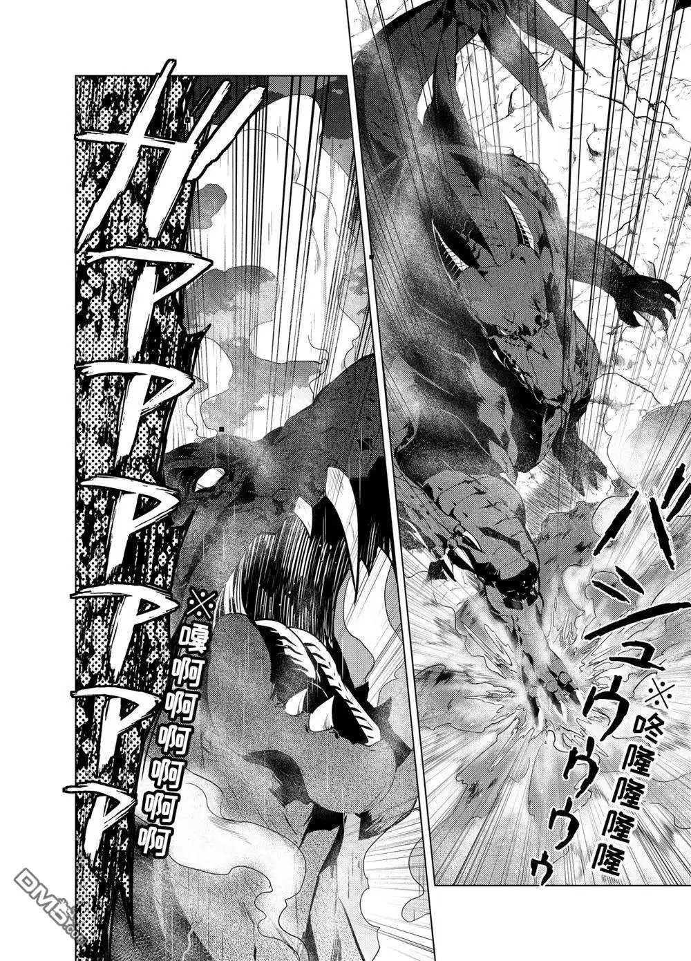 《转生贤者的异世界生活~取得副职业并成为世界最强》第19.1话 第9页