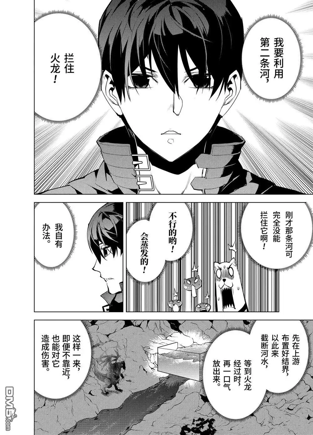 《转生贤者的异世界生活~取得副职业并成为世界最强》第19.1话 第15页