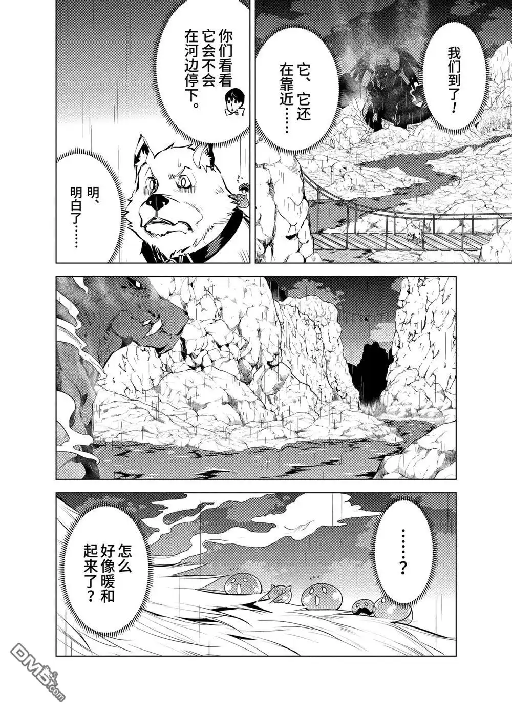 《转生贤者的异世界生活~取得副职业并成为世界最强》第19.1话 第7页