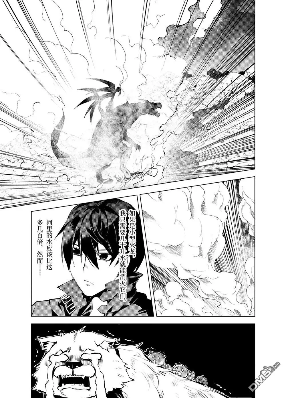 《转生贤者的异世界生活~取得副职业并成为世界最强》第19.1话 第10页