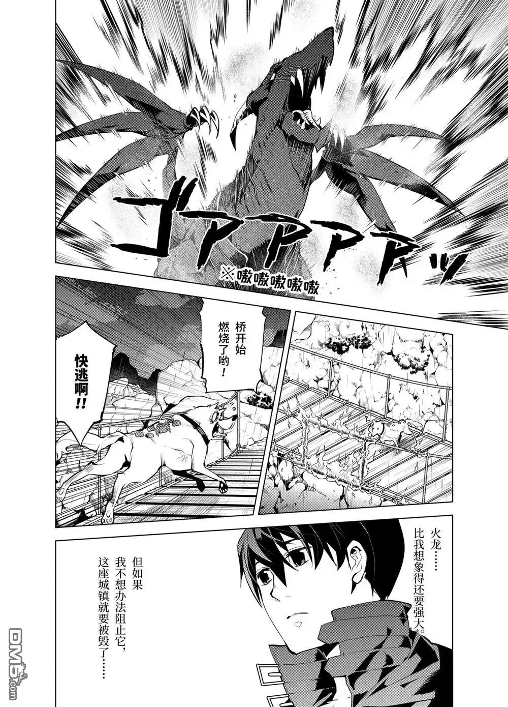 《转生贤者的异世界生活~取得副职业并成为世界最强》第19.1话 第13页
