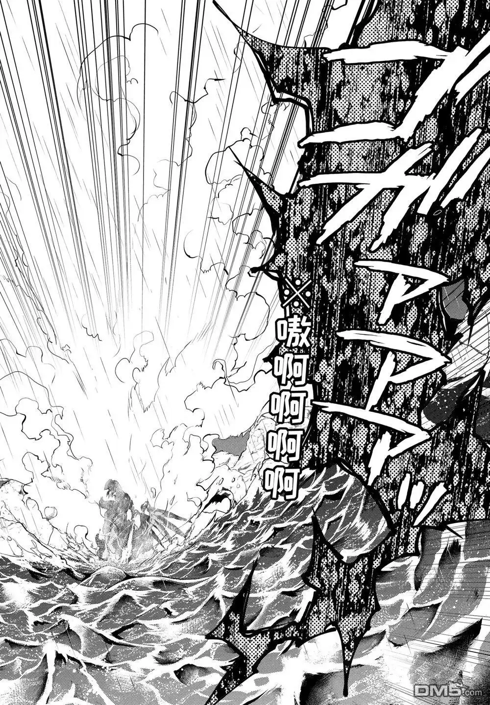 《转生贤者的异世界生活~取得副职业并成为世界最强》第19.2话 第9页