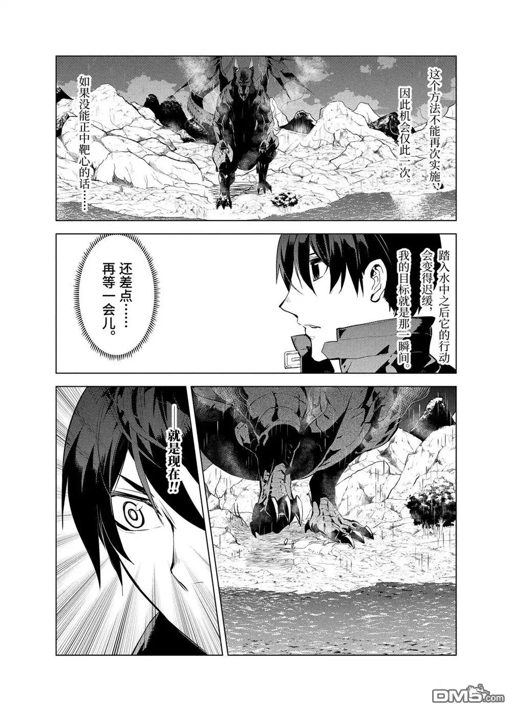 《转生贤者的异世界生活~取得副职业并成为世界最强》第19.2话 第3页