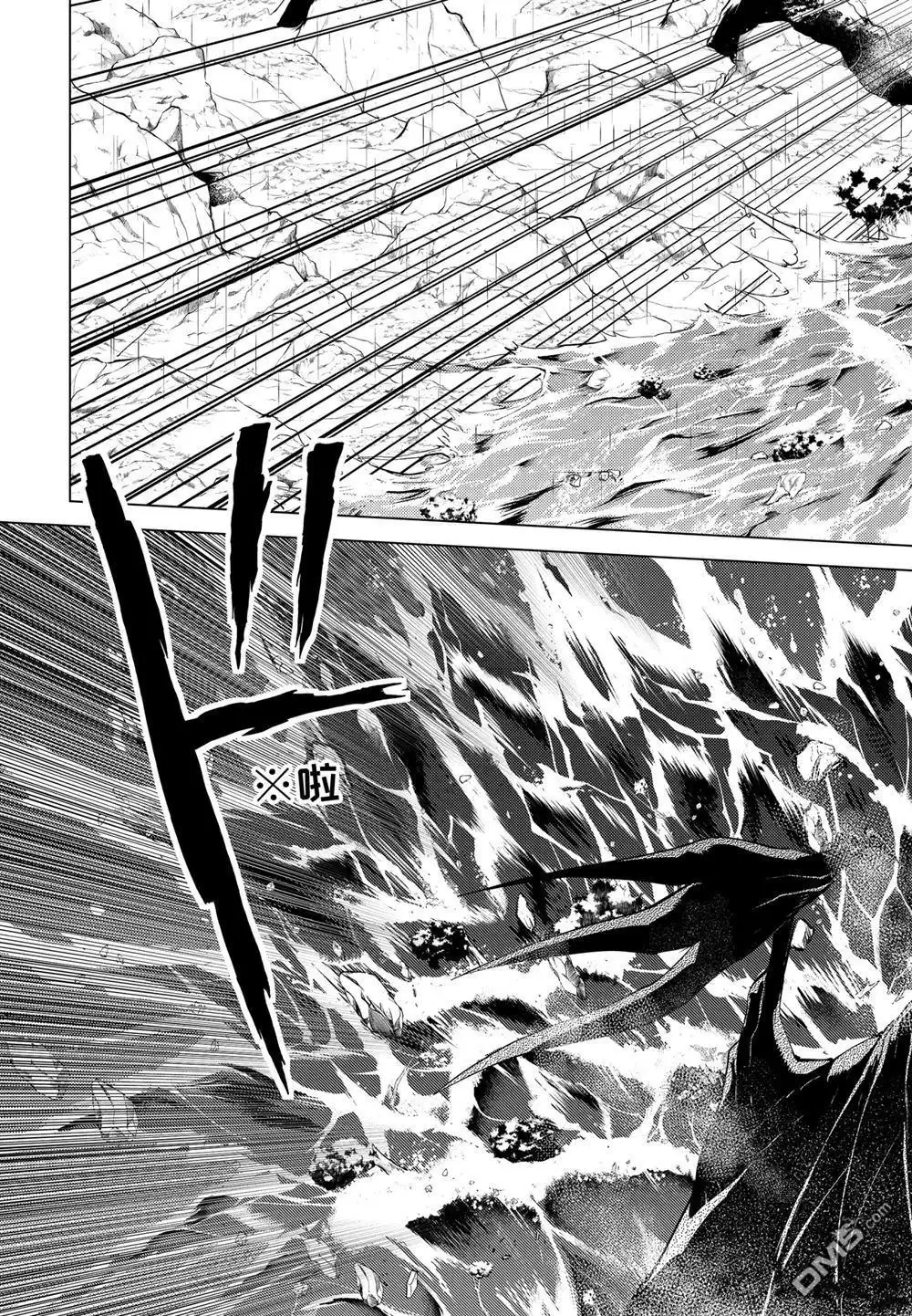 《转生贤者的异世界生活~取得副职业并成为世界最强》第19.2话 第6页