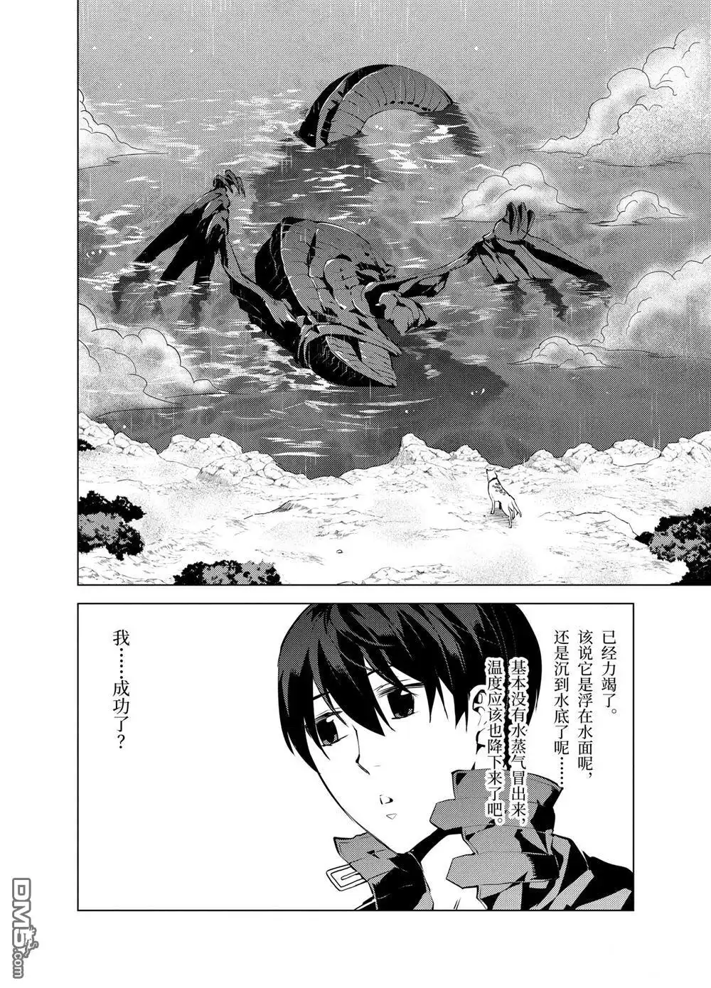 《转生贤者的异世界生活~取得副职业并成为世界最强》第19.2话 第12页