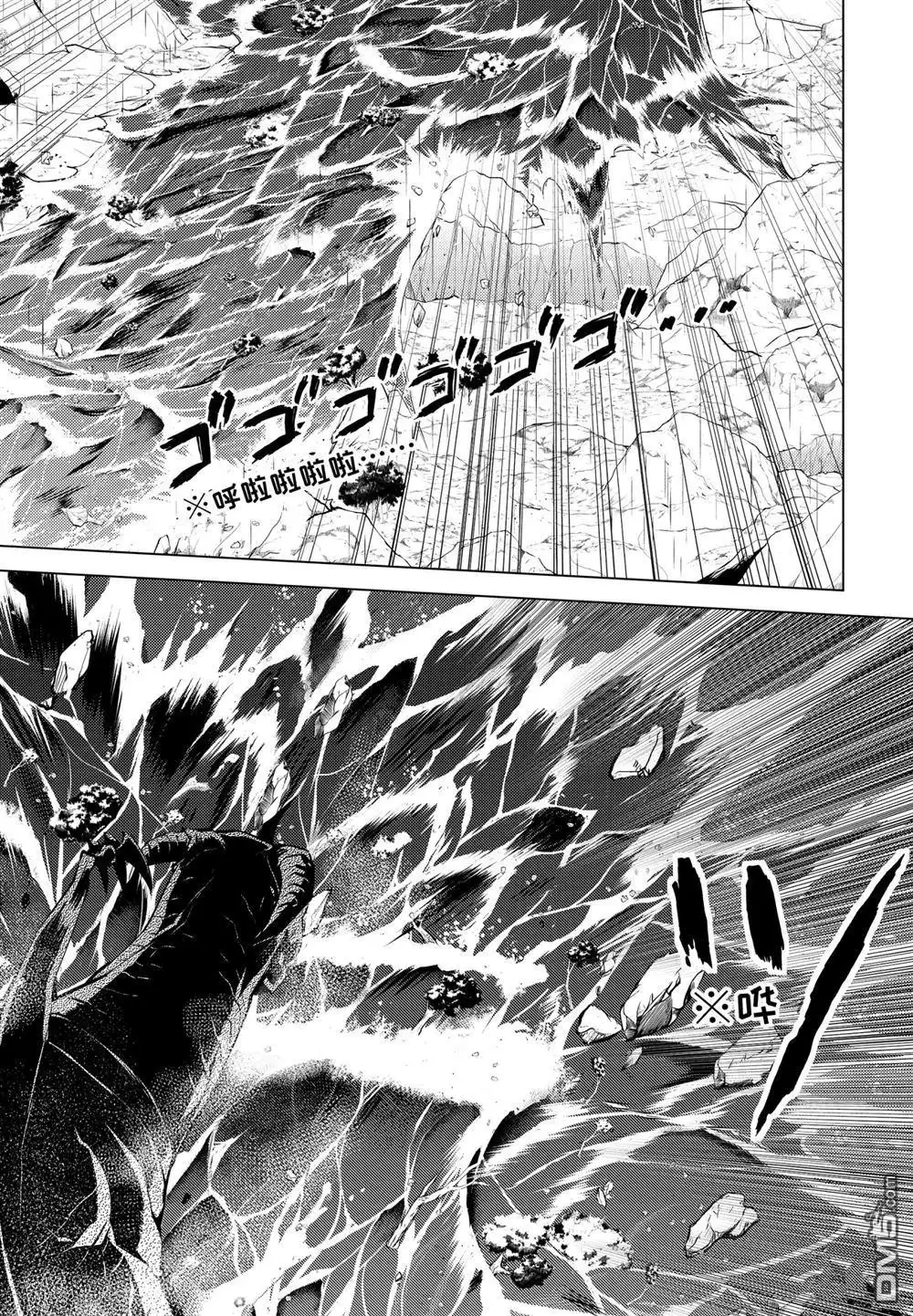 《转生贤者的异世界生活~取得副职业并成为世界最强》第19.2话 第5页