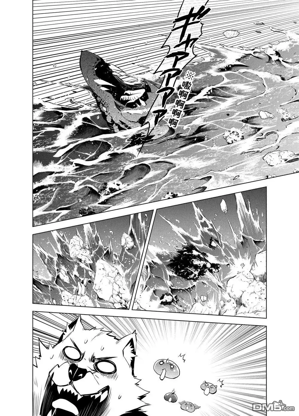 《转生贤者的异世界生活~取得副职业并成为世界最强》第19.2话 第7页