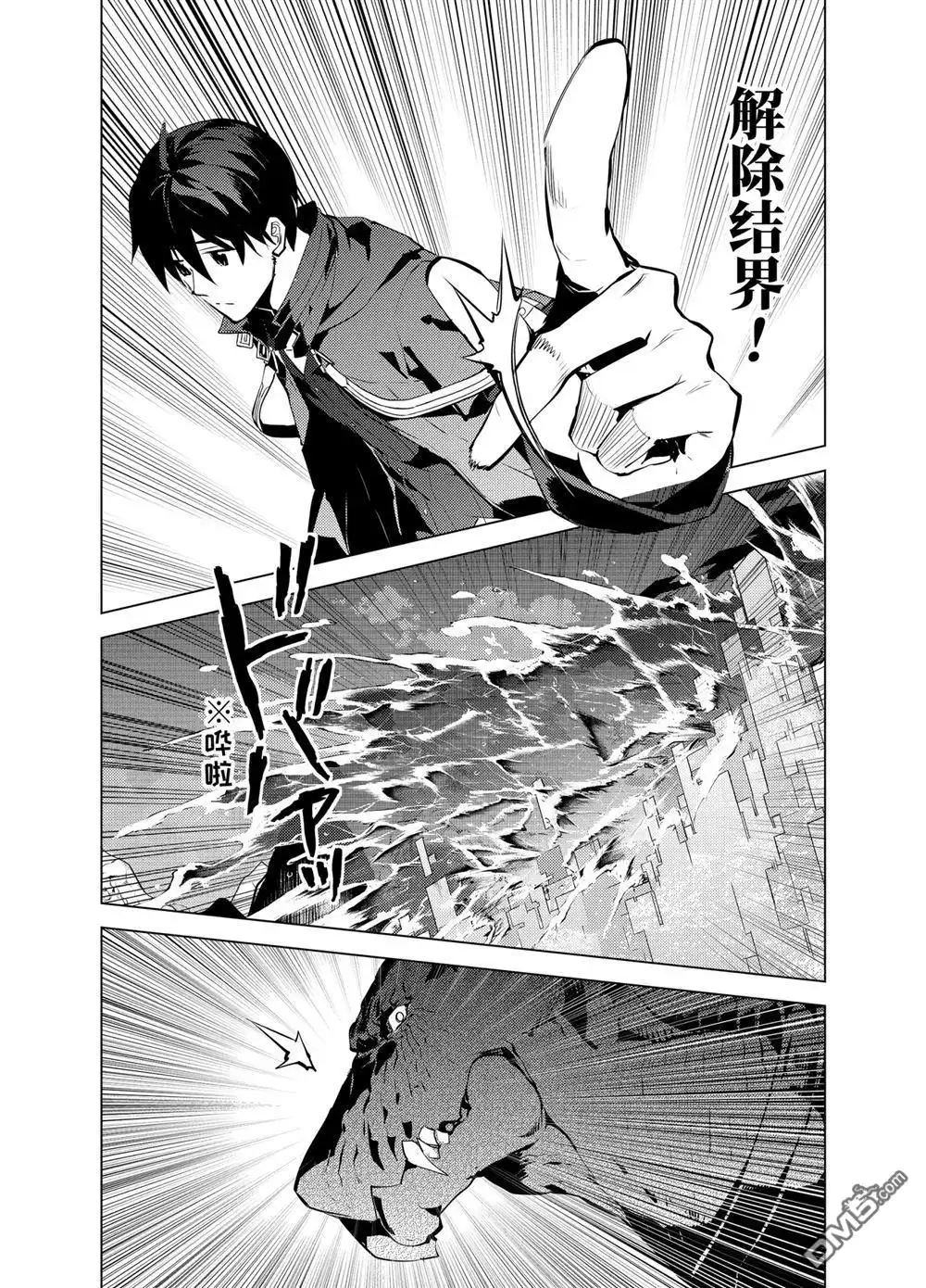 《转生贤者的异世界生活~取得副职业并成为世界最强》第19.2话 第4页