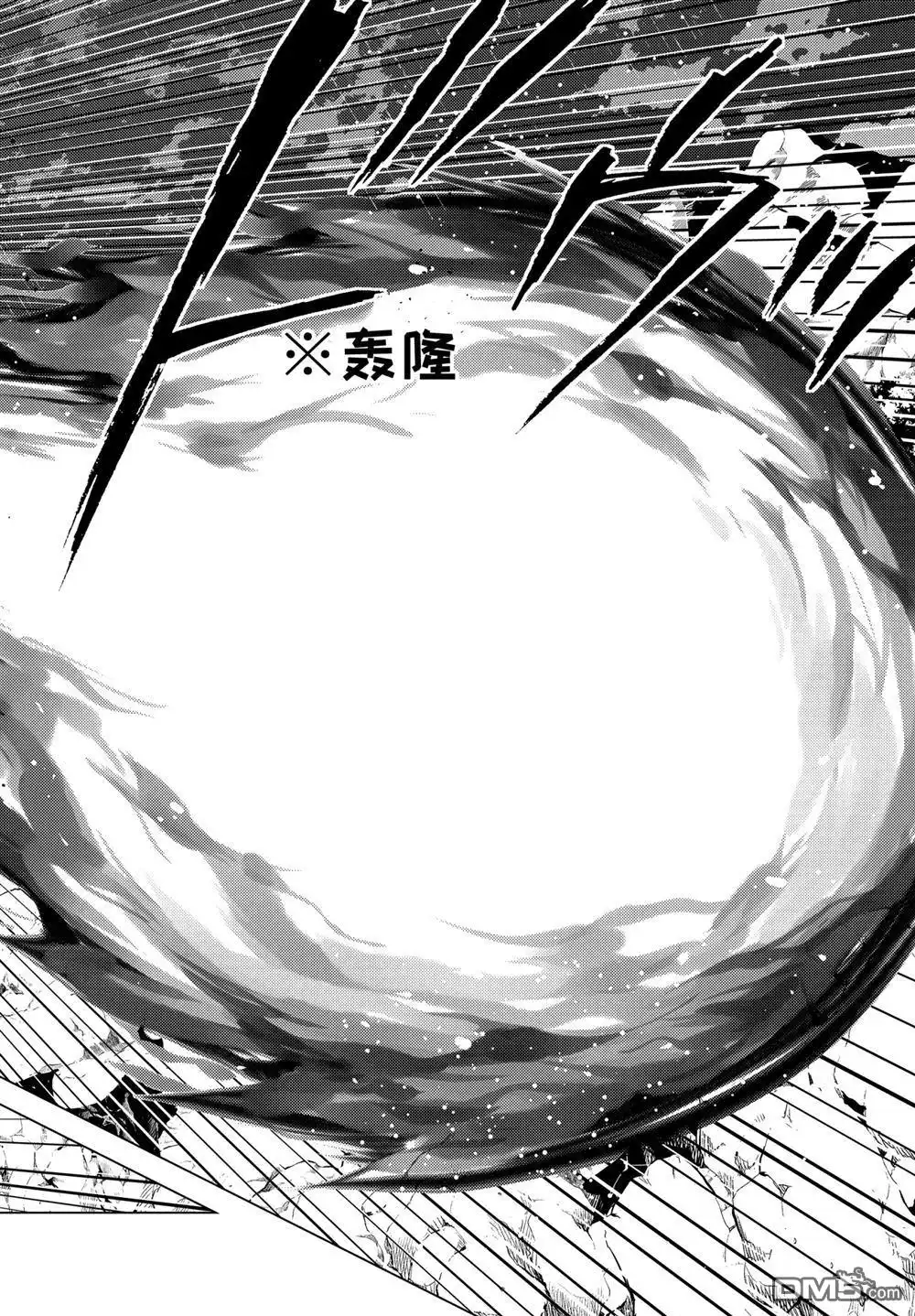 《转生贤者的异世界生活~取得副职业并成为世界最强》第19.3话 第12页